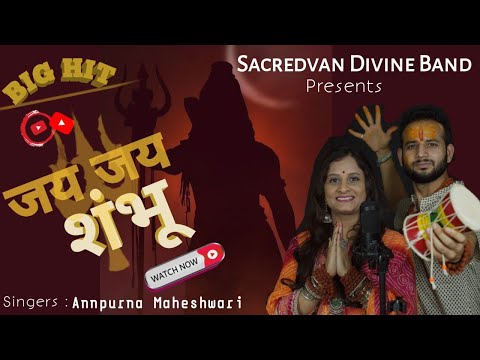 jai jai shambhu | महादेव शंभू | Repeat Mode | #महादेव #mahadev #शिव #शंभू #harharmahadev