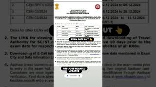 RRB EXAM DATE OUT #rrbalp2024 #rrbje #rrbrpfsi #rrbtechnician #rrbexamdate #rrblatestupdate #shorts