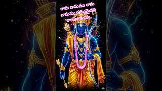 Sahasra Nama Tatthulyam.. What does it mean?#shortsfeed #bhaktishorts #ramanamam #devotional #jai...