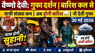 Vaishno Devi: Rain from tomorrow 🌧️ | Low pilgrim numbers | 9 Devi Cave #vaishnodeviyatra #yaksho...