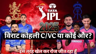 RR vs RCB Today Match Analysis | RR vs RCB MATCH PREDICTION | Match-28 TATA IPL 2025 | GL Team Today
