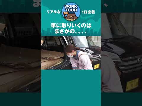 こんなに車に積んでる人見たことない　#shorts