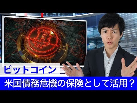 【切り抜き】BTCはヘッジ手段として代替準備資産の魅力が高い｜ソラナの処理速度がさらに強化か