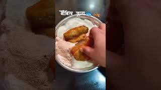 #cooking #fish #fishfry #frying #foodi #aagrikoli #bombilfry #fishlovers #easyrecipe #konkan #dapol