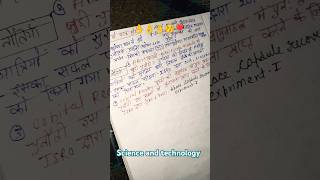 Science and technology notes for UPSC CSE#sciencefacts #notes