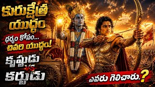 Karna's Final Battle | Krishna & Arjuna vs Karna | Epic Mahabharata Story in Cinematic 