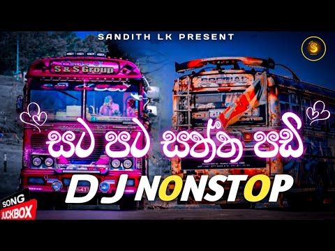 සට පට සත පඩි . | Dj Remix | 2022 New buses videos @Rajarata_Remix_Hub
