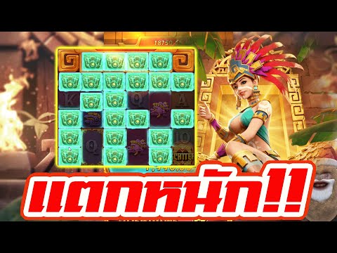 betflikkingdom : ซื้อฟรีสปินสาวถ้ำ Treasures of Aztec  เเตกโหด!!!
