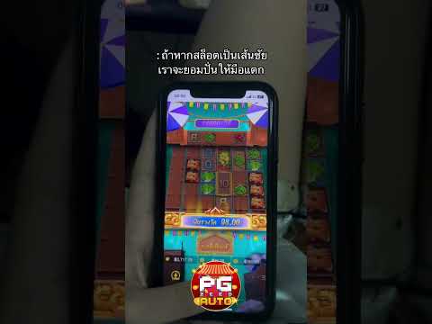 เว็บสล็อตเครดิตฟรี ยูสไหม่ปั่นยังไงก็แตก 💥 #pgzeedauto #สล็อตเกมส์ #เครดิตฟรี #เครดิตฟรีกรอกโค้ด