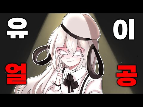 유이 얼굴이 궁금하다면 꼭 봐야 할 영상
