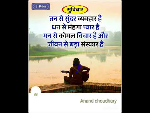 "Aaj Ka Suvichar: Unlock Your Potential with These Powerful Life Quotes!"