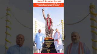 RSS chief Mohan Bhagwat and Union Home Minister Amit Shah unveiled Savarkar's statue in Andaman.