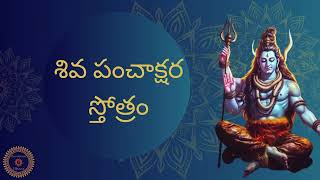 SHIVA PANCHAKSHARI STOTHAM TELUGU LYRICS AND MEANINGS#DEVOTIONALDHARA #DD