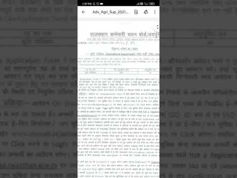 राजस्थान कृषि पर्यवेक्षक (Agriculture supervisor) के 882पदों पर निकली भर्ती ##RSMSSB##