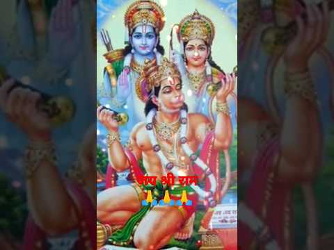 jai shree Ram #hanuman #shorts#trending #short #viral#hanumanchalisa #whatsapp_status #new status