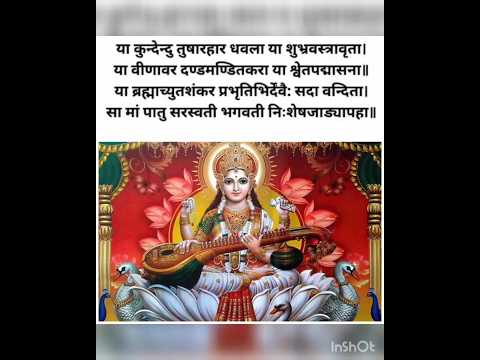 #YaKundendu #Saraswati Vandana #Saraswati Mantra #VidyaPrapti Mantra #trending #youtubeshorts #cute