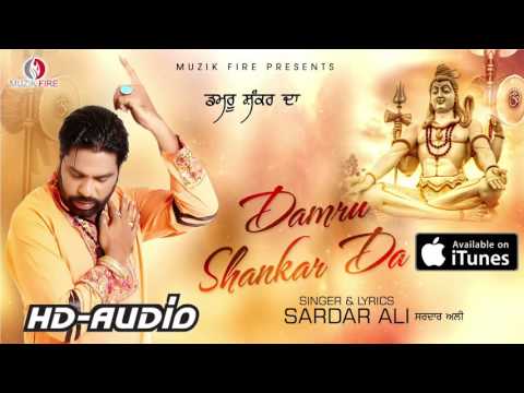 Damru Shankar Da | Sardar Ali | Shiv Bhajans | Latest Shiv Bhajans 2016 | Full Audio | Muzik Fire