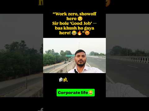 😡 Jhatu Log Se Dur Raho Dost😂 Corporate life mein Yahi hota hai mere dost|| #reelsindia