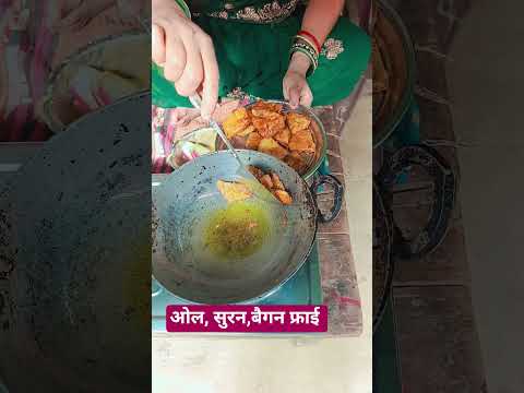 "सूरन (ओल) फ्राय | बैगन फ्राय | टेस्टी और कुरकुरी सब्ज़ी | Lalita Kitchen" #lalitakitchen #food