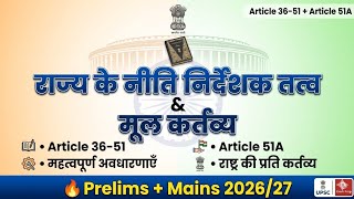 Directive Principles Of State Policy Article 36-51 & 51A | Fundamental Duties | UPSC Polity 2026 |