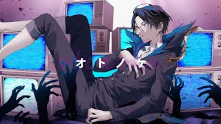 オトノケ 歌ってみた：リモーネ先生