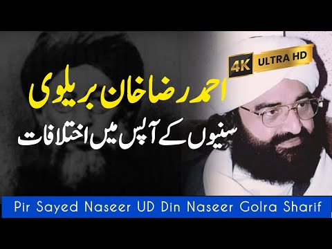 Pir Naseeruddin About Ahmad Raza khan Barelvi