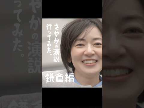 鎌倉女性局街頭に行ってみた。