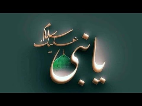Ya Nabi SALAM Alaika Naat ||A Beautiful Salam by Bukhari, sRhyms