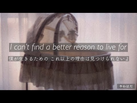 ［和訳・解釈］Tummy ／ RADWIMPS