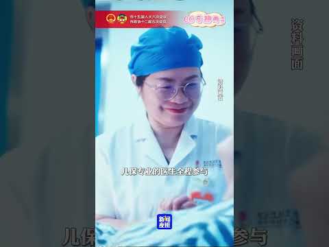 #00后跑兩會日常要上班，0-3歲的娃該怎么辦？如何實現工作帶娃兩不誤？#2025南寧兩會 #AI上南寧很容易 #云說壯美實干為要2