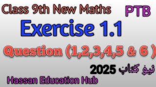 Unit 1 Exercise 1.1 Class 9th Maths New PTB Book | Unit 1 Class 9th New Book .