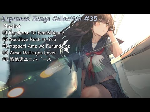 Japanese Song Before Start Activity - Relaxing & Powerful | Collection #35
