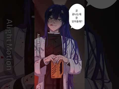 현장 무시해?! #shorts #oc #anime #애니메이션 #meme #밈 재업입니다