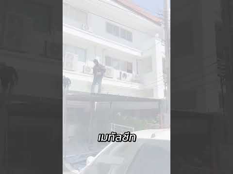 หลังคาโรงจอดรถเมทัลชีท หน้างานพุทธมณฑล สาย5