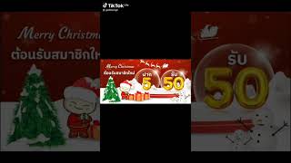 โปรทุนน้อย (#ตอนรับปีใหม่2025) 5 รับ50 #ถอนไม่อัั้น (สมัครที่คอมเม้นต์)