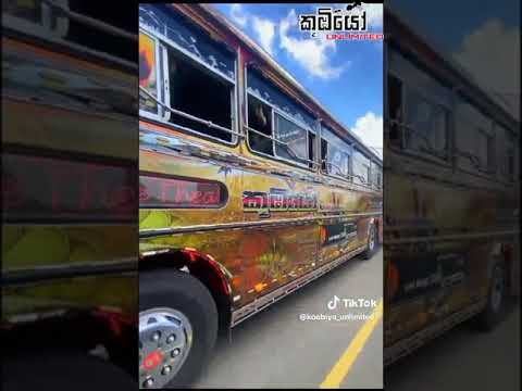 රැල්ලට නොයා පාඩුවේ ඉන්න එයා ...  Koobiyo Unlimited #busdj #srilanka #2023 #bussrilanka #subscribe