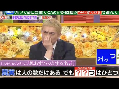 松本人志さんそっくり!!【激似】
