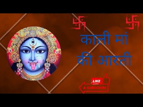 Mangal Ki Seva Sun Meri Deva | Narendra Chanchal | Kaali Mata Ki Aarti | Kaali Mata Bhajan