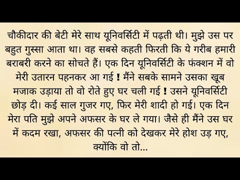 Suvichar - Emotional Kahani - New Emotional Story - Motivational Story -Moral Story, sad story