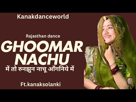 Ghoomar Nachu dance |ft.kanaksolanki | New Rajasthani dance 2025 | kanakdanceworld | Rajasthani song