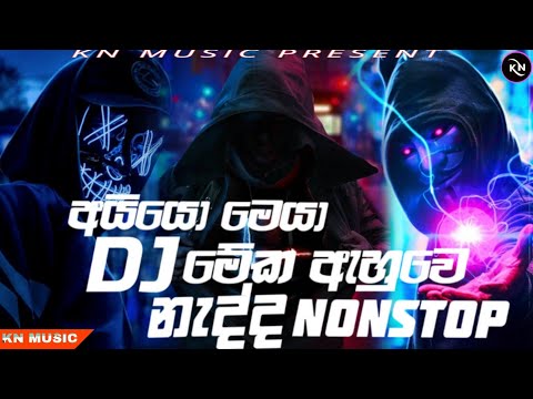 2023 New Sinhala Best DJ Nonstop|2023 New Song DJ Remix|Full Bass DJ | New DJ 2023|@kn_music_