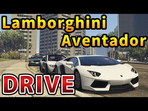 【GTA5】ENJOY THE DRIVE(LAMBORGHINI AVENTADOR)【MOD】#1