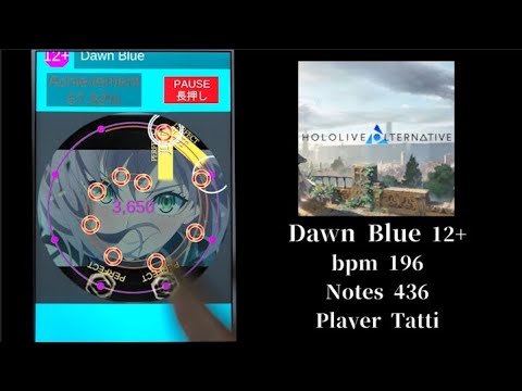 【maiPad PLUS 手元】 Dawn Blue　MASTER　AP　【MV付】