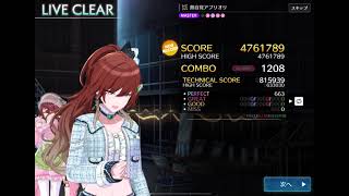 【シャニソン】無自覚アプリオリ Master譜面【All Great (-3)】