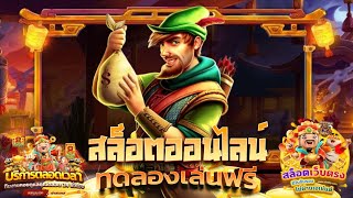 สล็อตเครดิตฟรี เครดิตฟรี50ล่าสุด เครดิตฟรี กดรับเอง 2025