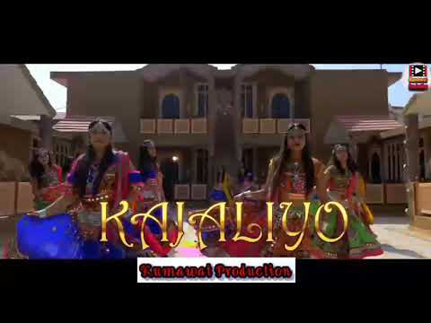 KAJALIYO (Official Video) Aakanksha Sharma\Kapil Jangir\New Rajasthani Song 2019\Kumawat Production