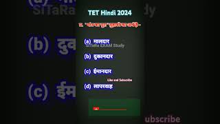 uptet stet 2024|uptet hindi classes 2024|stet hindi preparation #uptet #stet #uptet2024