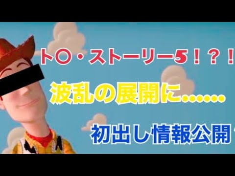 全力チャレンジ前編☆トイ・ストーリーウッディー作ってみた！