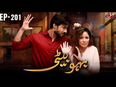 Bahu Bati Episode 201 - Latest Pakistani Drama - Bahu Bati Episode 201  Full - MUNN TV Drama Review