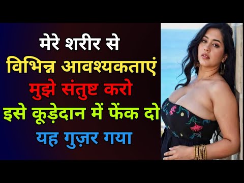 Emotional & Hart Touching Kahani IN Hindi || Suvichar IN Hindi || Romantic kahani #HindiAudioStory